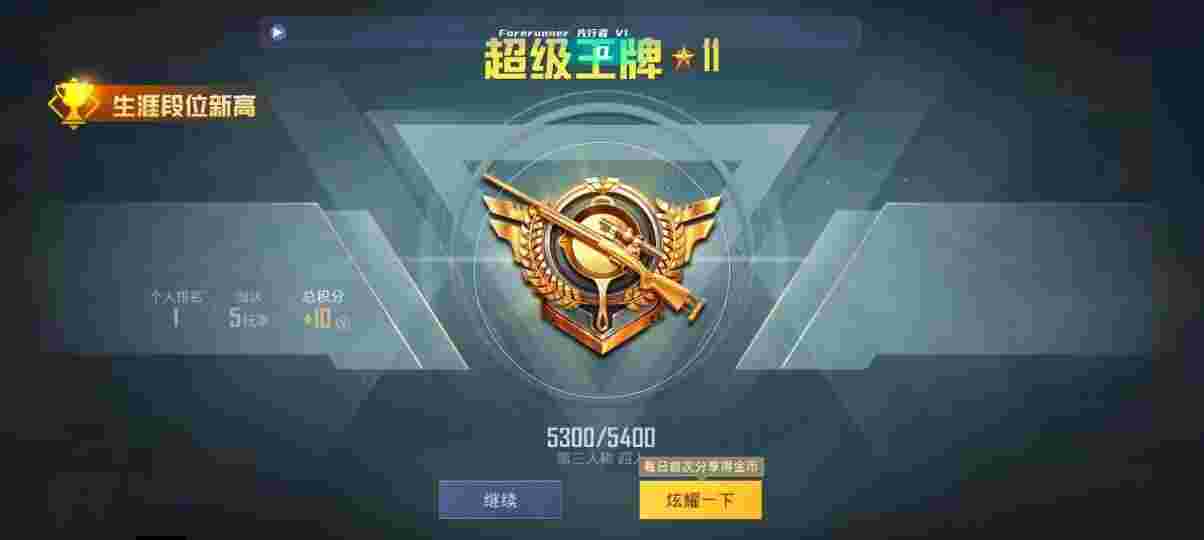 和平精英先行者透视直装 - pubg手游地铁逃生辅助辅助预览图